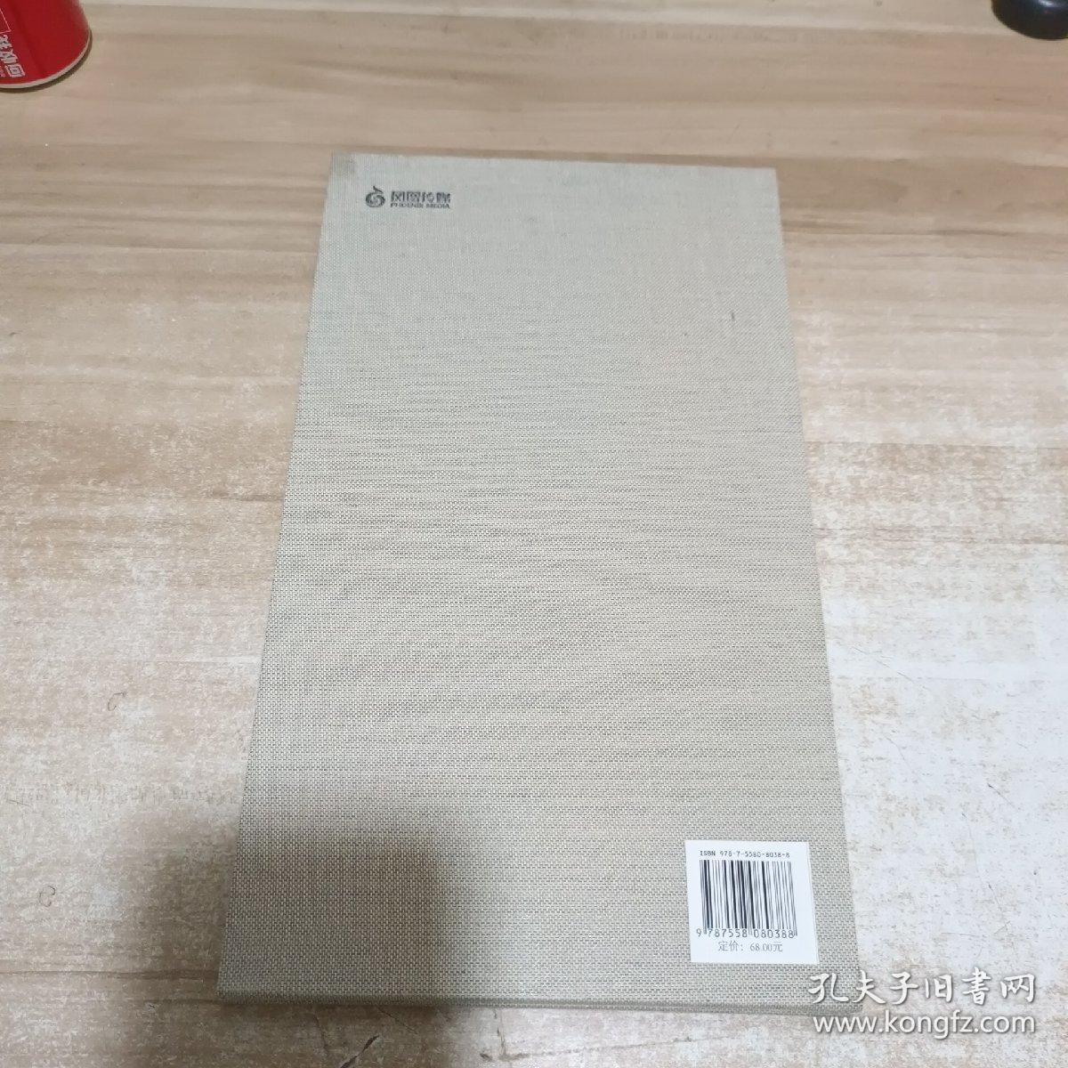 徐燕书宋人诗话十则【作者签赠本】