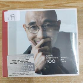 199唱片光盘CD：卢冠廷 Beyond Imagination TOO CD+DVD 2张碟片精装