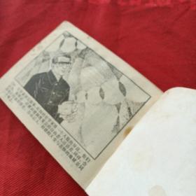 连环画 古墓冤魂