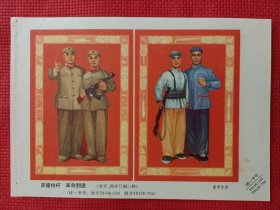 紧握枪杆，革命到底。六十年代年画缩样。32开。。