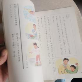 (日文原版图书)こくご二上下たんぽぽ  (两本合售!详细看图!)