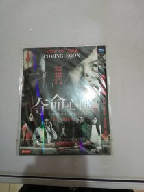 夺命心跳DVD【无法判别是否可以正常播放】