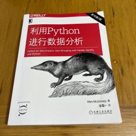 利用Python进行数据分析（原书第2版）