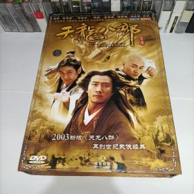 天龙八部（四十集名著武侠电视剧）（14碟装DVD）