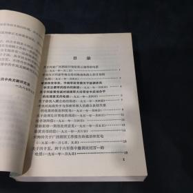 建国以来毛泽东文稿（1-13册缺第10册，部分书脊轻微磨损，第2册封面有折痕，第9册书受潮书口有水印）（第1期1949.9-1950.12+第2期1951.1-1951.12+第3期1952.1-1952.12+第4期1953.1-1954.12+第5期1955.1-1955.12+第6期1956.1-1957.12+第7期1958.1-1958.12+第8期1959.1-1959.12+）