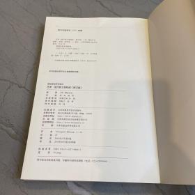 基础造型系列教材艺术·设计的立体构成+基础造型系列教材艺术·设计的色彩构成+基础造型系列教材艺术·设计的光迹构（修订版）（3本合售）
