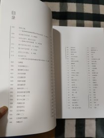 雨林之魅:郭子良重彩花鸟画集