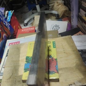 热血传奇江山无限官方攻略集（无盘）