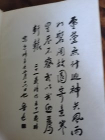 鲁迅红皮书