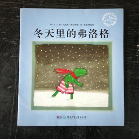 冬天里的弗洛洛