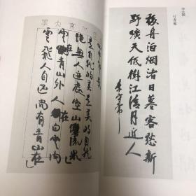 8开本民国书法集上中下全三册（民国时期书法集）厚册500多页（收丁佛言王傅绅三多于右任于省吾王世镗王同愈王伯祥王师子王福庵王震白蕉包弼臣吴昌硕吴玉如吴之英沈曾植沈兼士沈尹默宋教仁余燮阳余绍宋余沙园余中英沙孟海柳诒徵俞平伯唐兰唐醉石胡适胡汉民胡小石冒广生柯绍忞林森周肇祥周钟岳周庆云柏文蔚向楚王献唐王闓运王蘧常易培基金息侯居正李濬之李瑞清李济深李烈钧李根源李叔同弘一李石曾李宗仁李大钊吴敬恒吴湖帆书法集