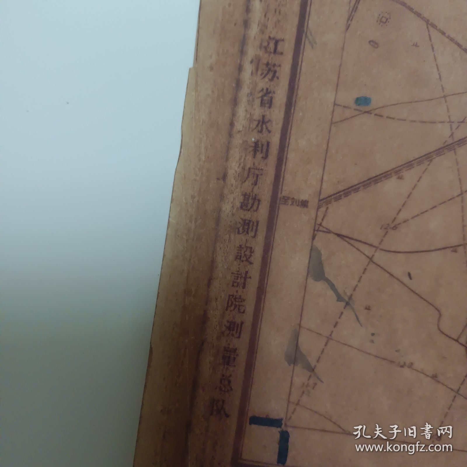 1957年隴西集，沭阳县（蜡纸）