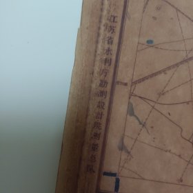 1957年隴西集，沭阳县（蜡纸）