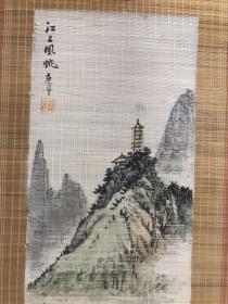 竹丝画帘 江上风帆 画心56x15cm 画工精细