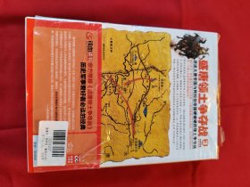 盛唐领土争夺战1 2 3：直播大结局，决战怛罗斯