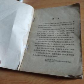 毛泽东选集里的成语故事。