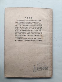 中药切制规范