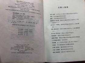 《哈利波特全集》 （全七册）  每册版权页纸质白色带防伪水印、 内页纸质偏蓝绿色 、  确保正版 【注：哈利波特与死亡圣器 封底有揭皮损——看图、其他完整 、无勾画字迹】"