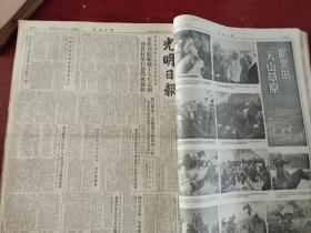 光明日报合订本1954年1-2月（合订本）竖版右翻。 双月刊
精彩内容：北京莫斯科间直达旅客列车通车。
纪念列宁逝世三十周年。