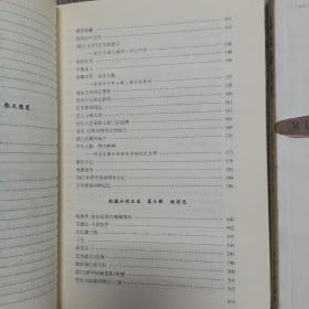 名流备忘录——人物访谈及书画（1、2，两册）【赵德水签赠本，受赠人为王琦先生】