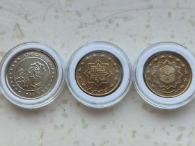 伊朗 纪念币 一套三枚