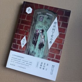 樱桃树下爱与弗