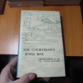 the courtesan s jewel box（内有笔记划线）