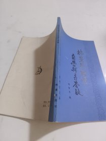 档案管理学自学辅导答疑 勿改