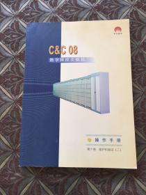 华为技术 C&C08数字程控交换机 操作手册 第十卷