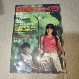 日文原版：日本カメラ1989年8月号