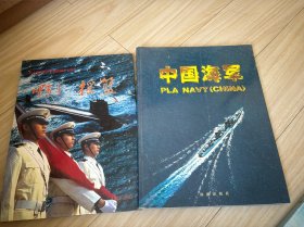 中国海军