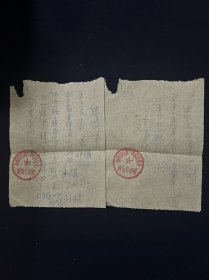 72年 扬州蓄电池厂 大运河运米 收据2页