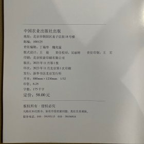 保正版！海南岛禾植物资源种子图鉴张瑜,刘一明,黄春琼,等9787109311343中国农业出版社