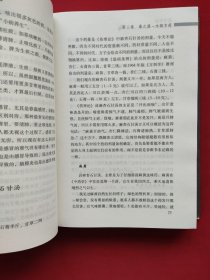 思考中药：纯中医思维下的方药入门课（精装本）17年一版二印