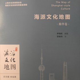 海派文化地图