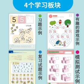 全脑开发 3~4岁(全4册) 9787544294942
