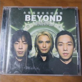 大地永恒摇滚珍藏版CD.BEYOND的精彩