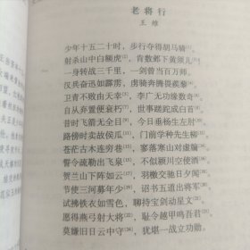 唐诗三百首