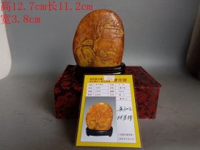 清代田黄石印章