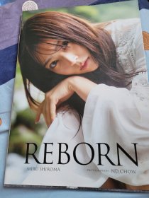 白间美瑠写真集reborn