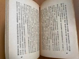 组织工作文选 (一)  中国共产党四川省委员会组织部编印1952年