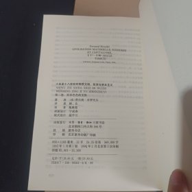 15至18世纪的物质文明、经济和资本主义[全三卷]（第一卷）日常生活的结构:可能和不可能(第二卷)形形色色的交换(第三卷)世界的时间