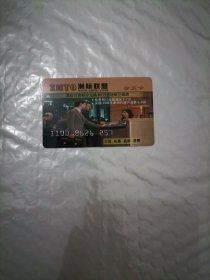 洲际联盟会员卡。