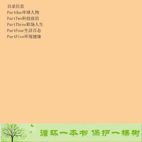 新大学英语四级美文晨读120篇明中国铁道出9787113168216宋平明编中国铁道出版社9787113168216