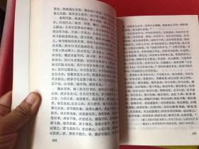 中国古代语言学资料汇纂——文字学分册、训诂学分册、音韵学分册 3册合售