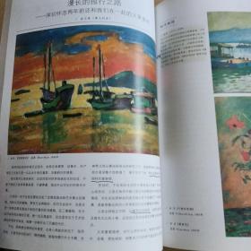 美术2008年第11期总491期