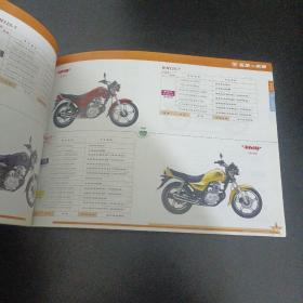 五羊本田 各车型花纸图册第6版