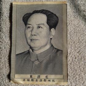 毛泽东蚕丝绣像（110x155）杭州都锦生厂