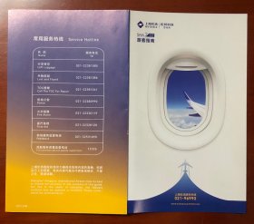 上海虹桥国际机场 T2 航站楼 出发 抵达 旅客指南 旅游 官方出行指南 宣传单 小手册 现货