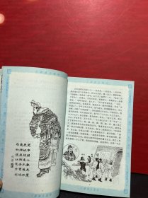 水浒传图咏（上中下）三国演义图咏（上中下）（2套合售）